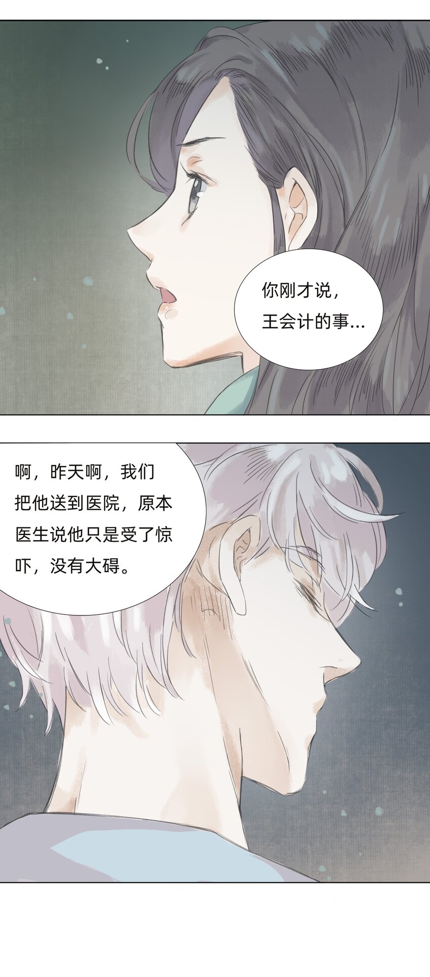 009 诡异的死亡19