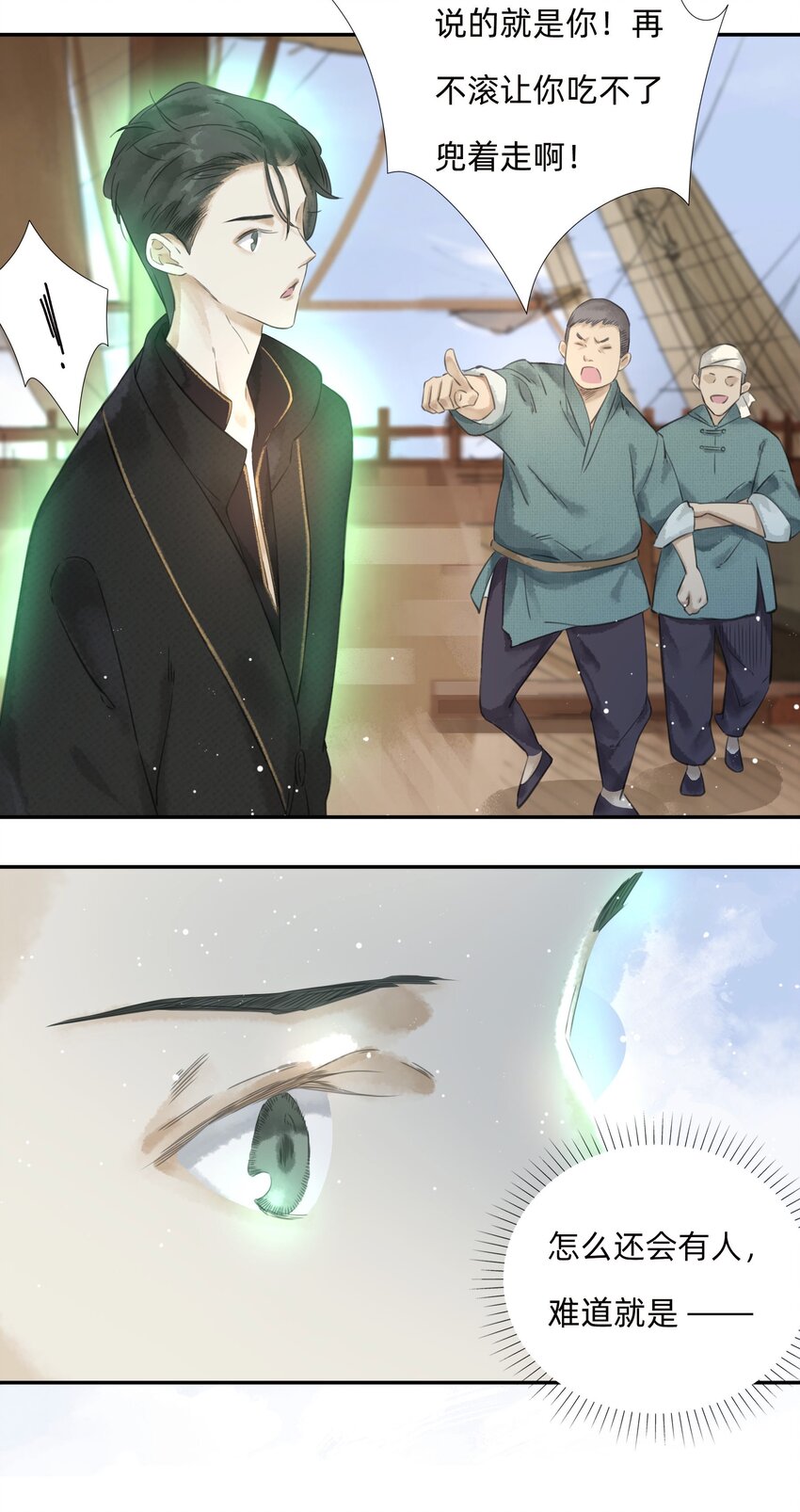 022沉船幻境6