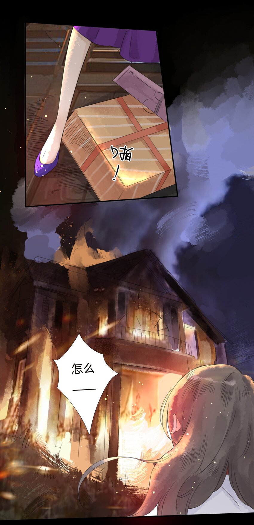 024火灾21