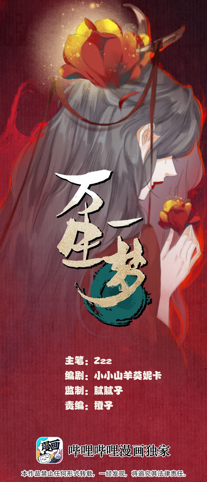 035 再临老宅0