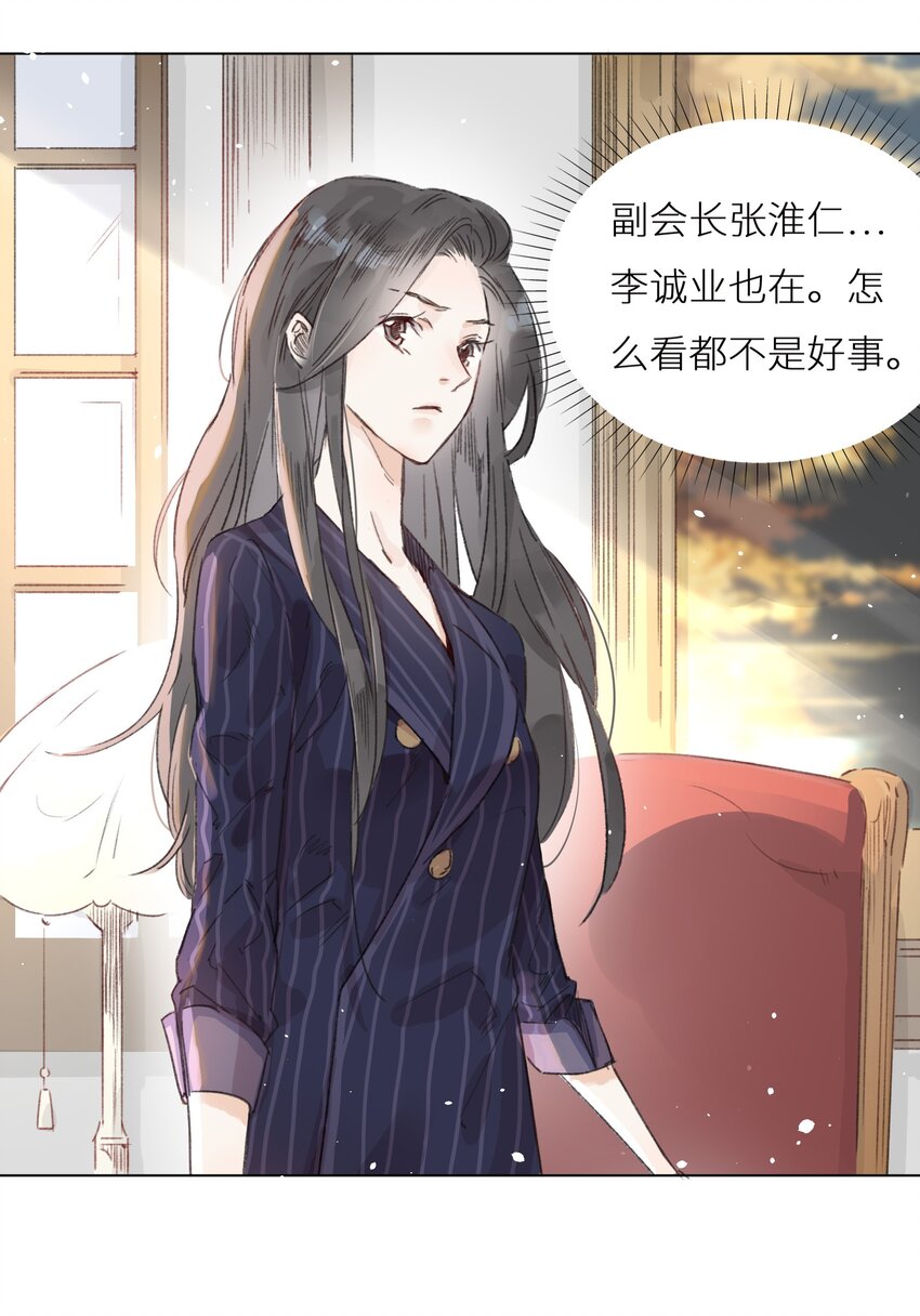 006 会咬人的兔子16