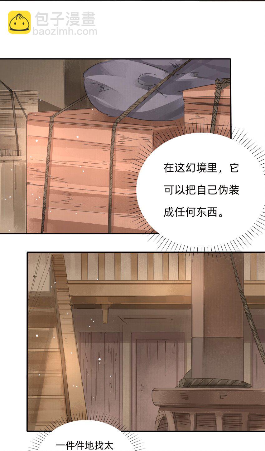 022沉船幻境4