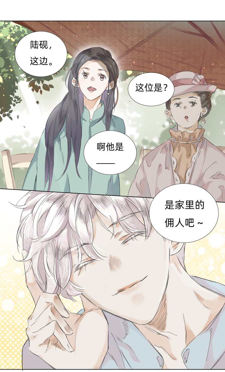 008 夫人们的下午茶19