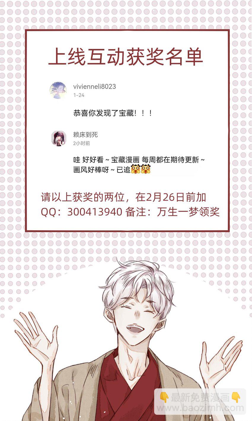 005 大侄子！32