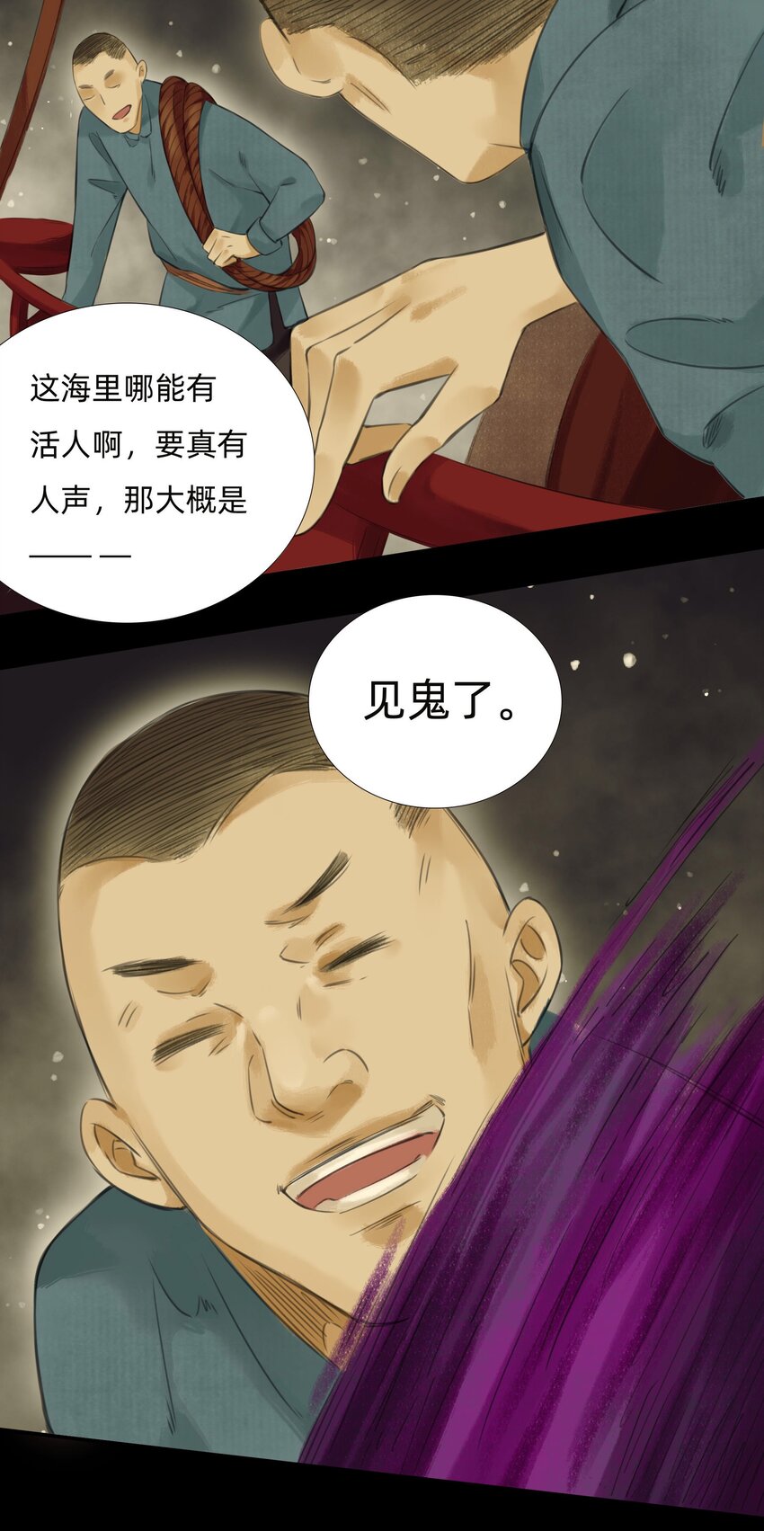 015 禁地-迷雾湾19