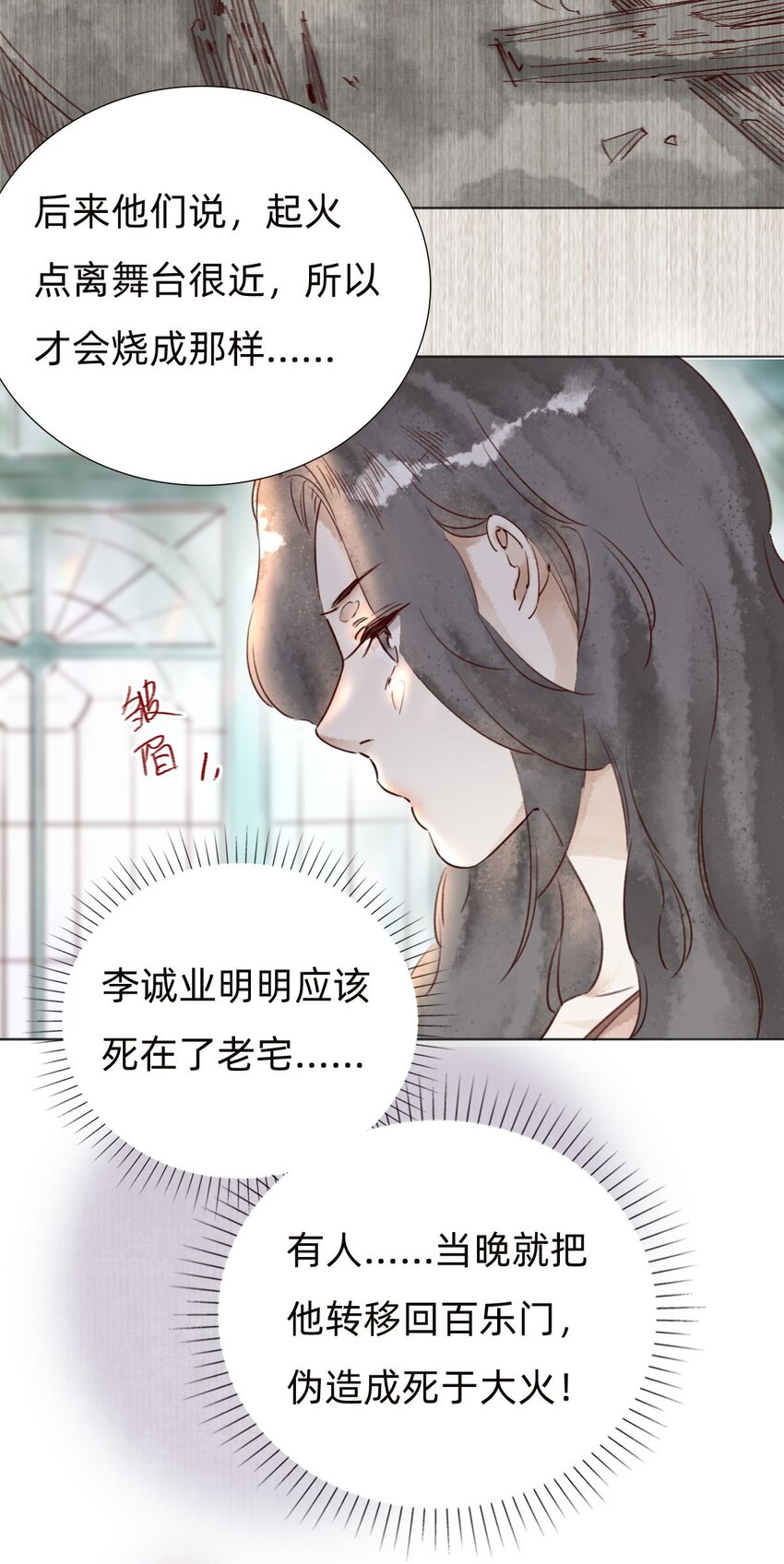 037 被烧毁的百乐门11