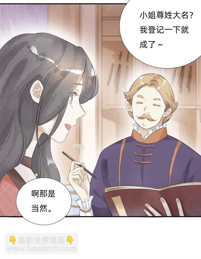 026洋枪铺16