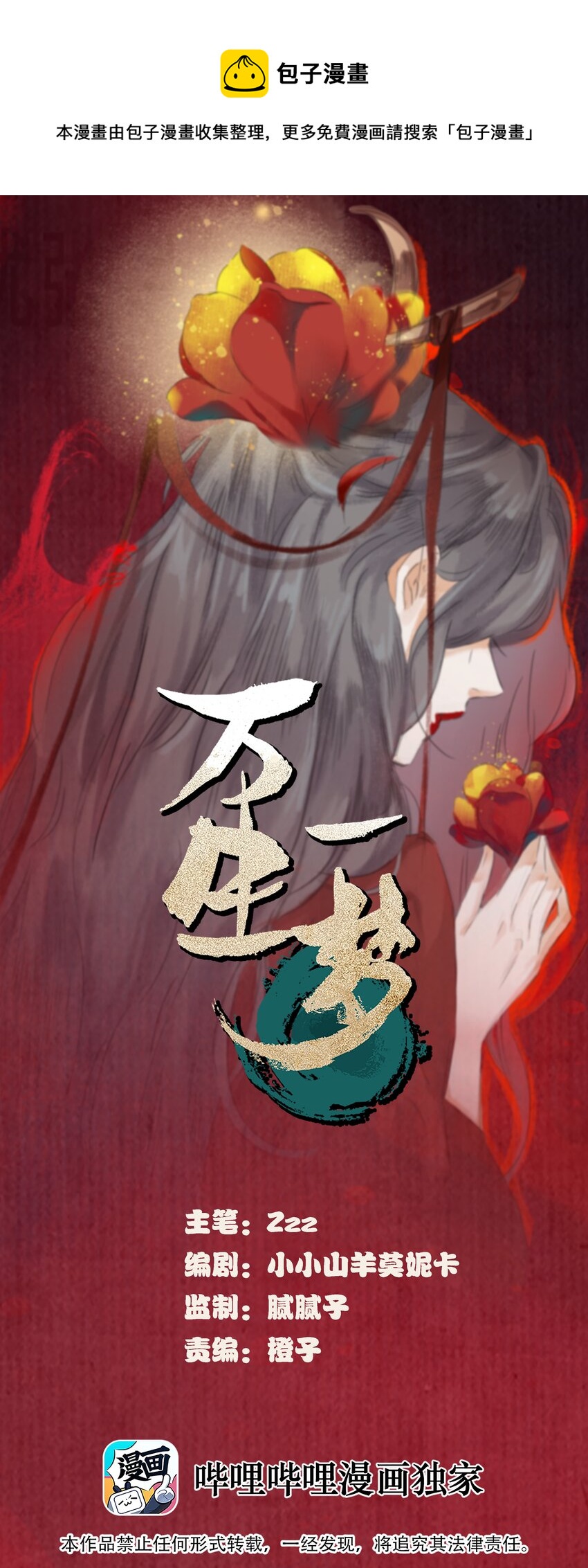 012 夜访张公馆0
