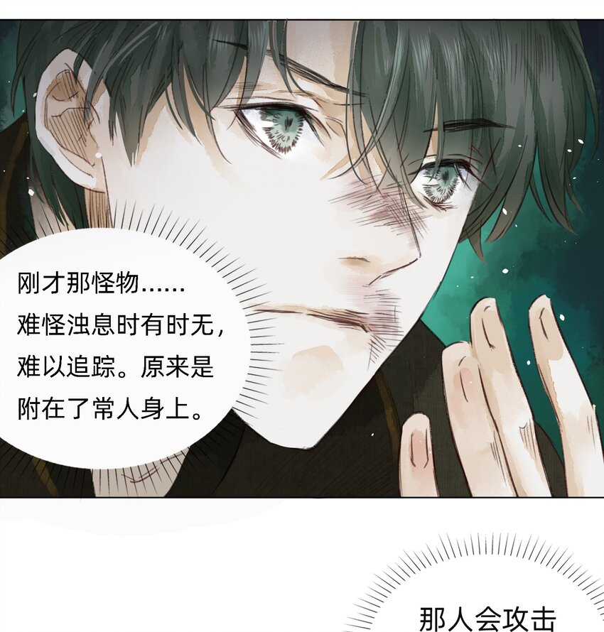 004 老宅里的黑影36