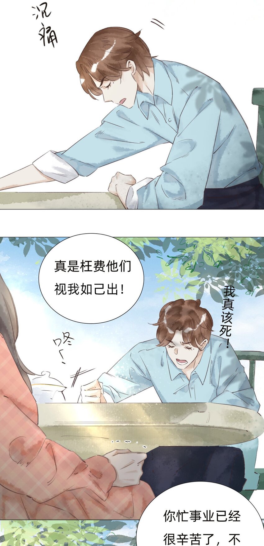 030三天后见7