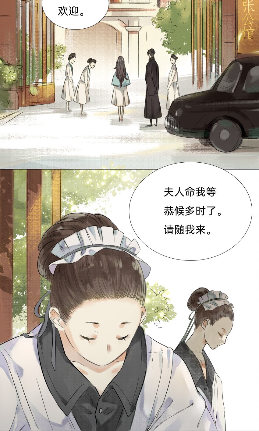 008 夫人们的下午茶2