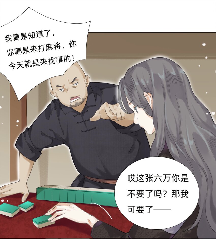 014 You're fired！15