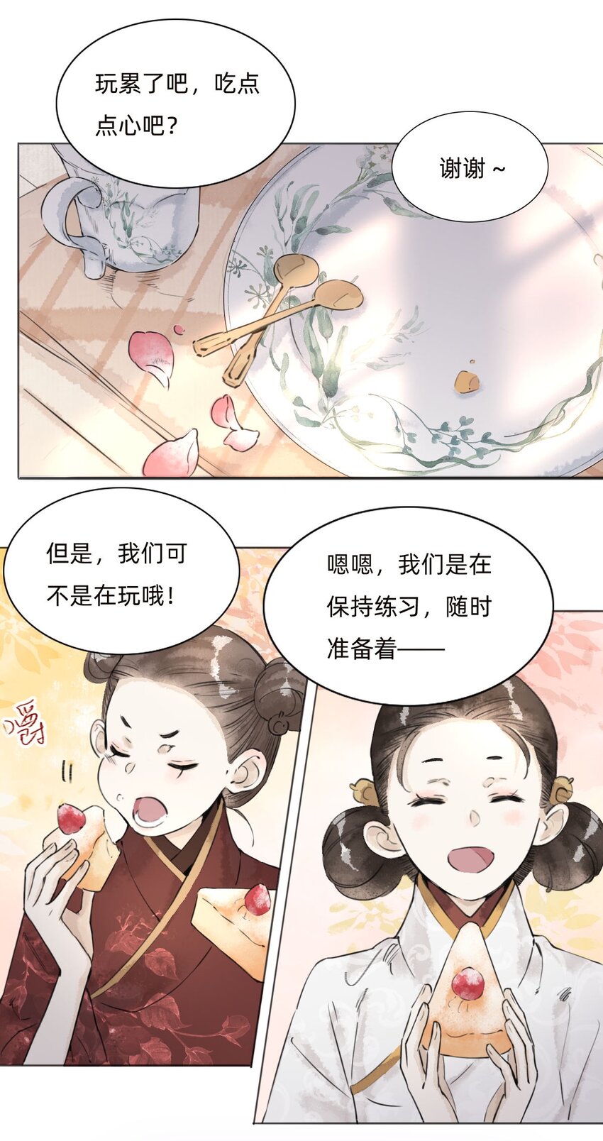 036 来访11