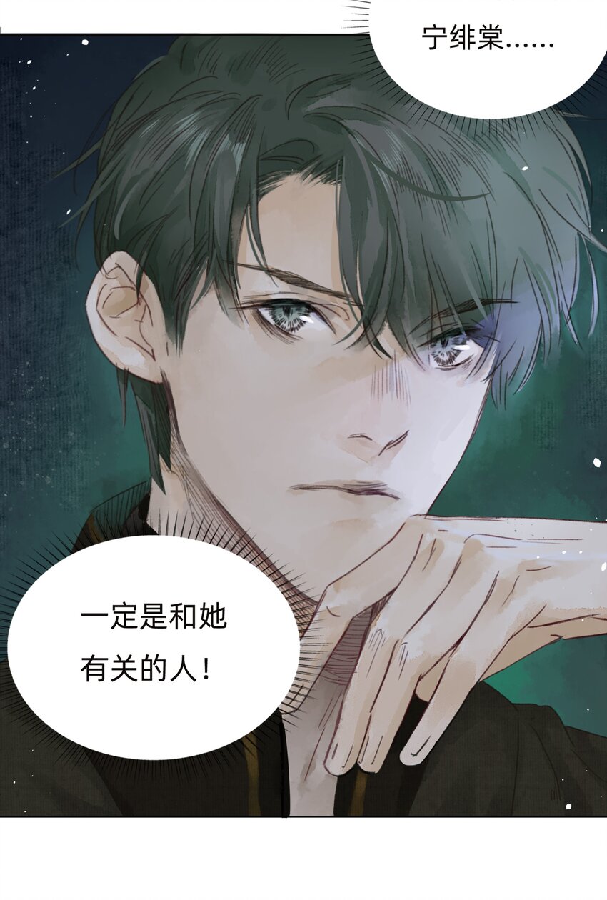 004 老宅里的黑影37