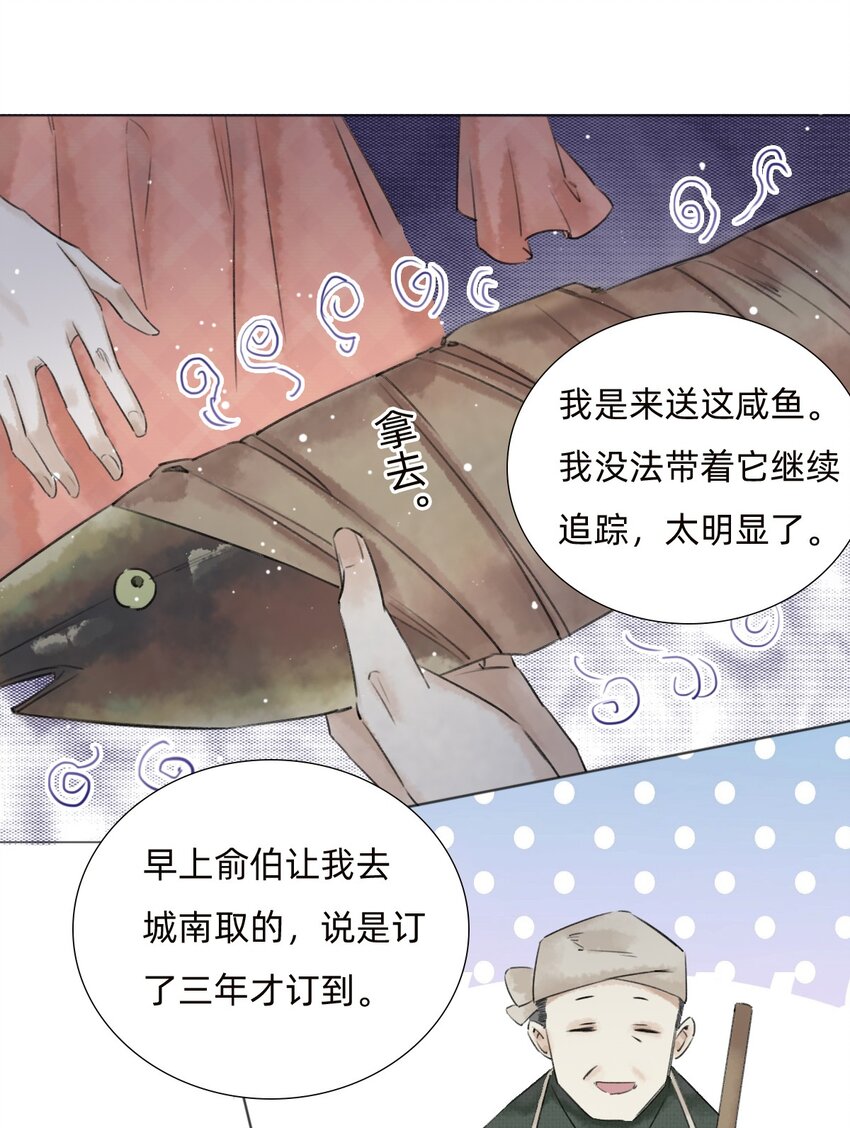 029三年陈的咸鱼33