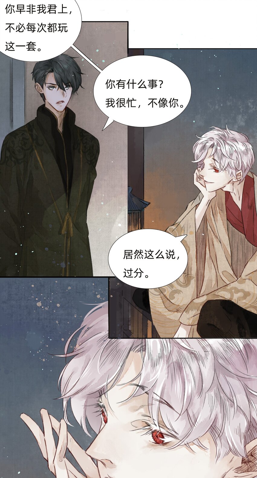 005 大侄子！11