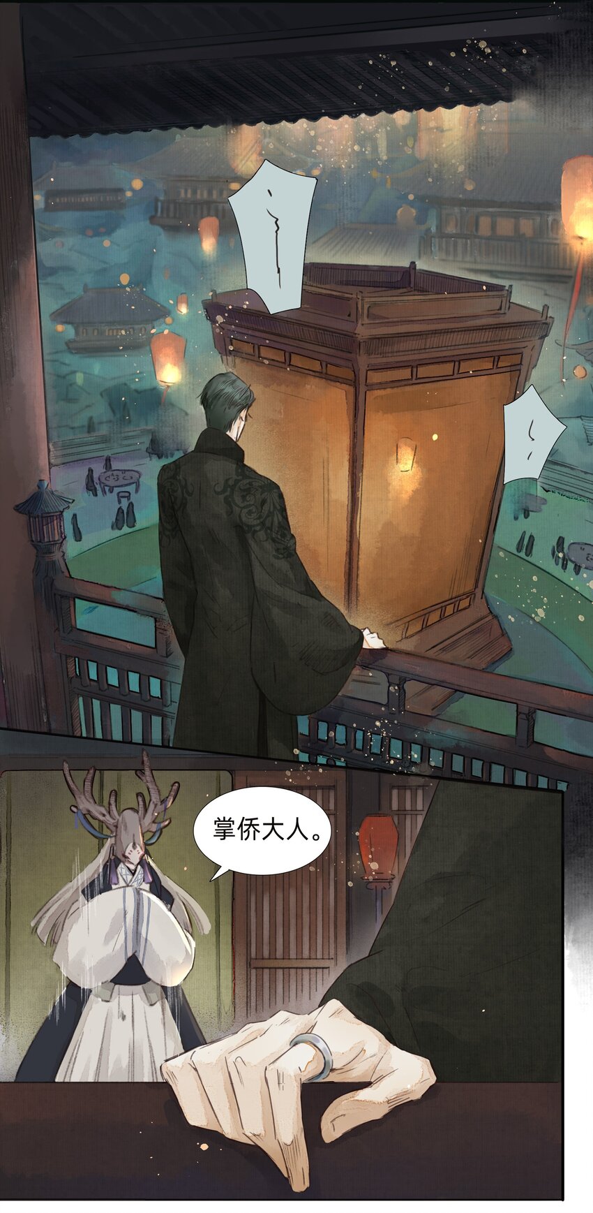005 大侄子！4
