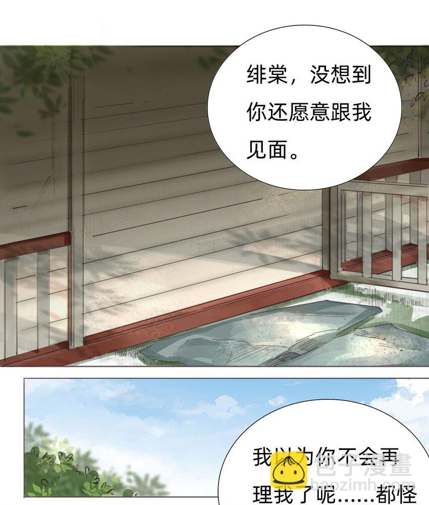 030三天后见2