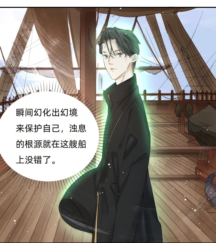 022沉船幻境3