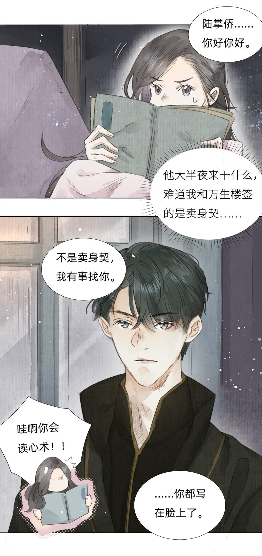 005 大侄子！25