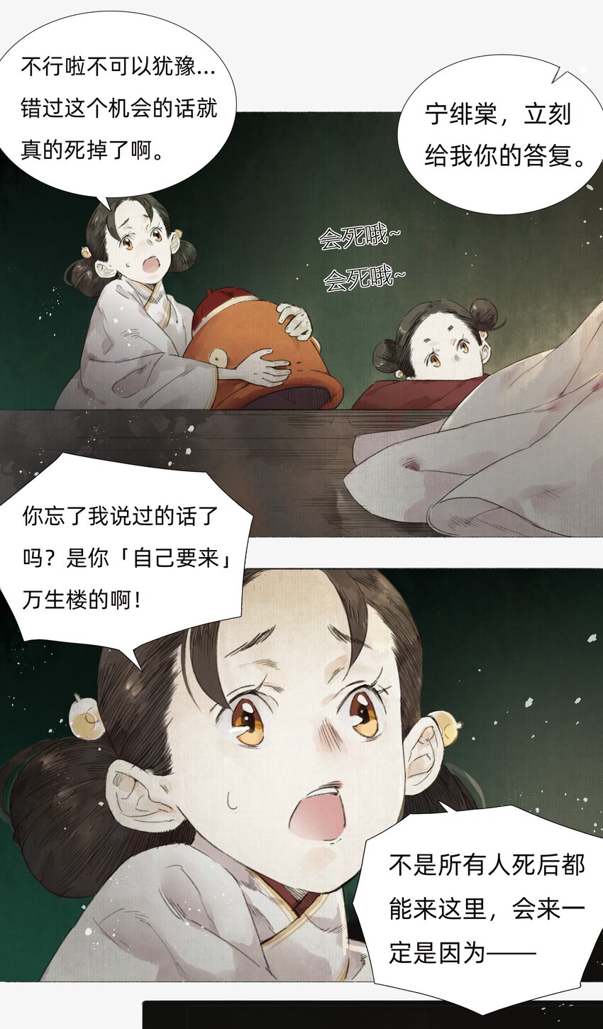 002 人生走马灯34