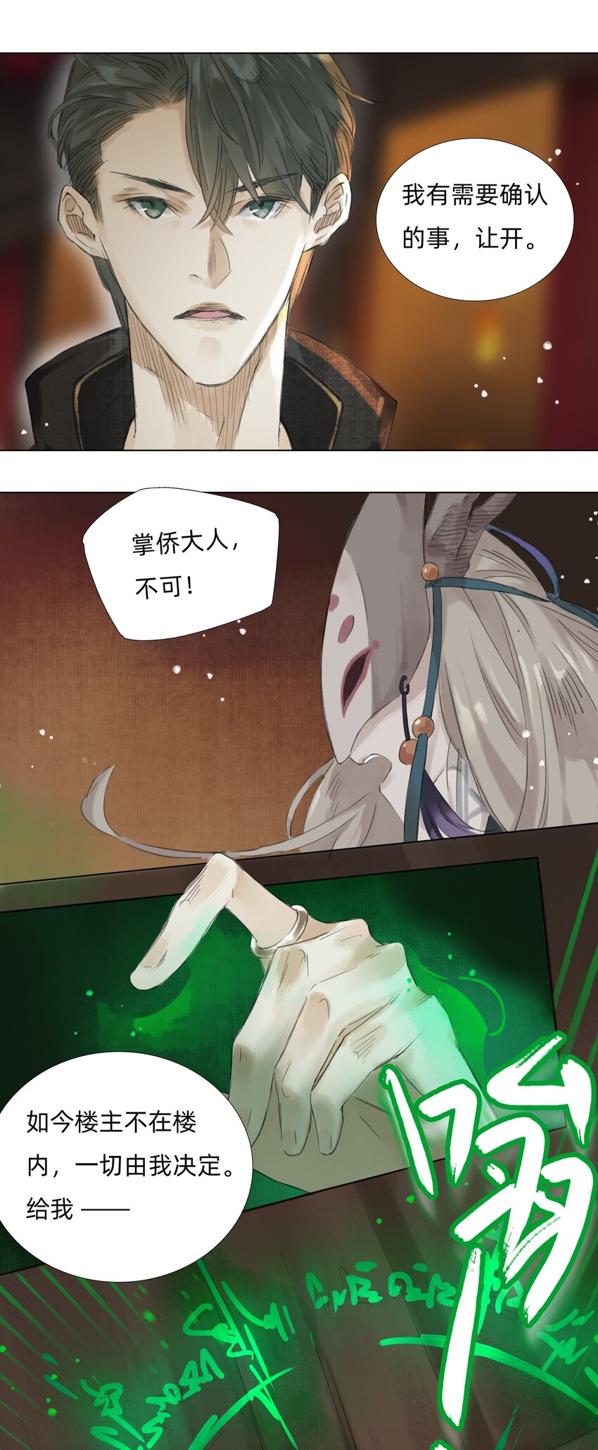 012 夜访张公馆30