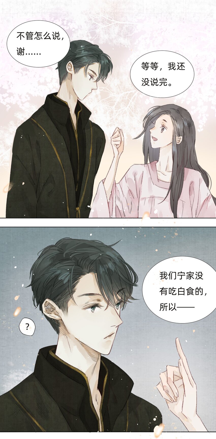 005 大侄子！30