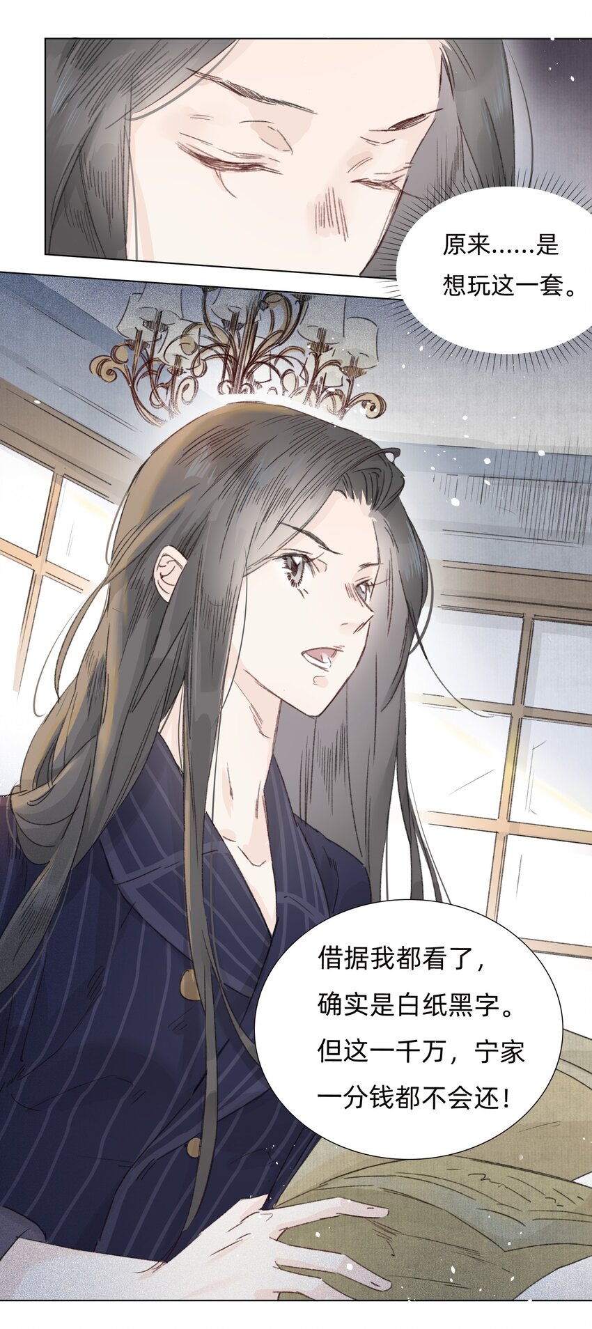 006 会咬人的兔子23