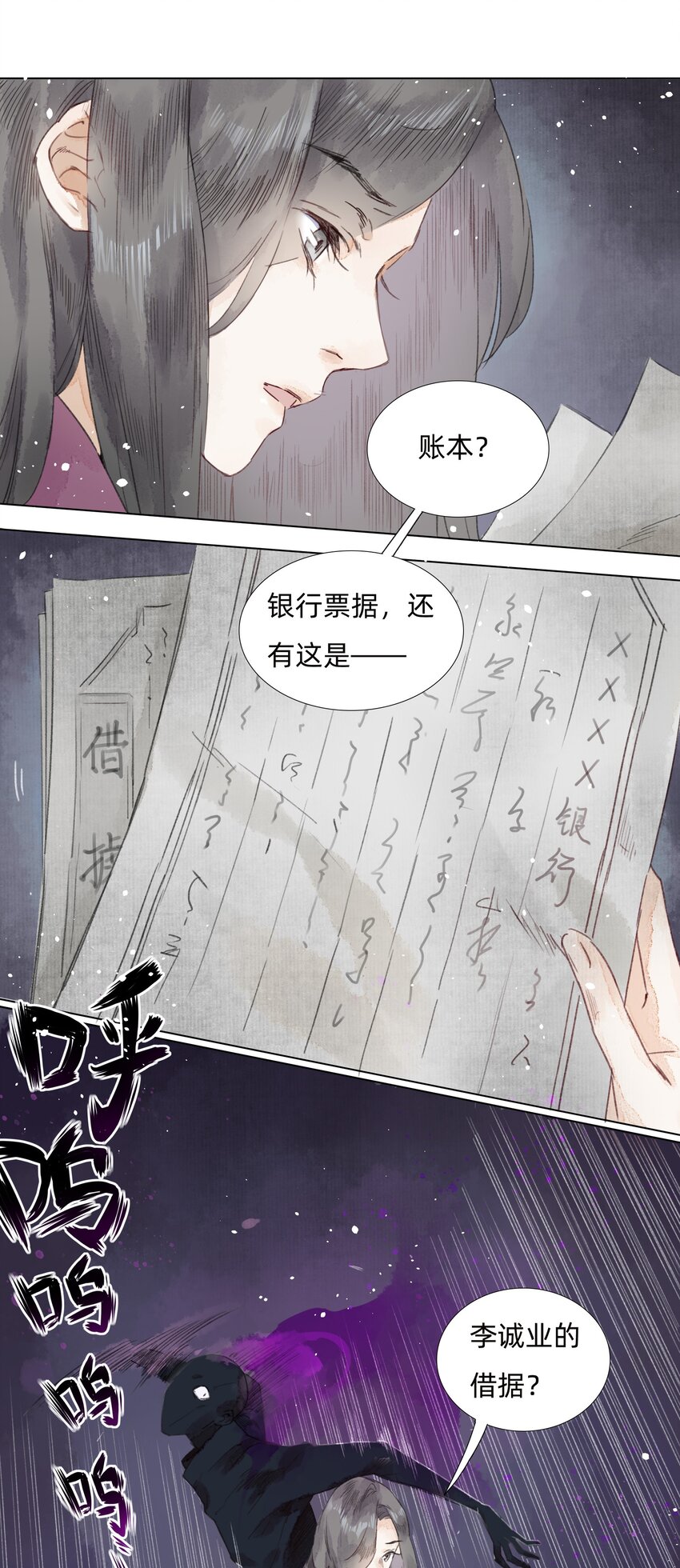004 老宅里的黑影24