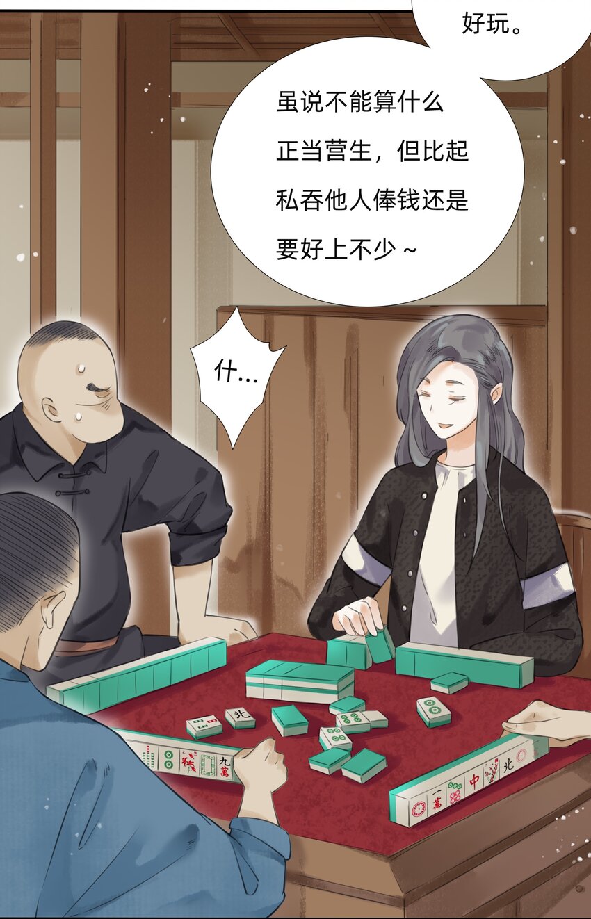 014 You're fired！12