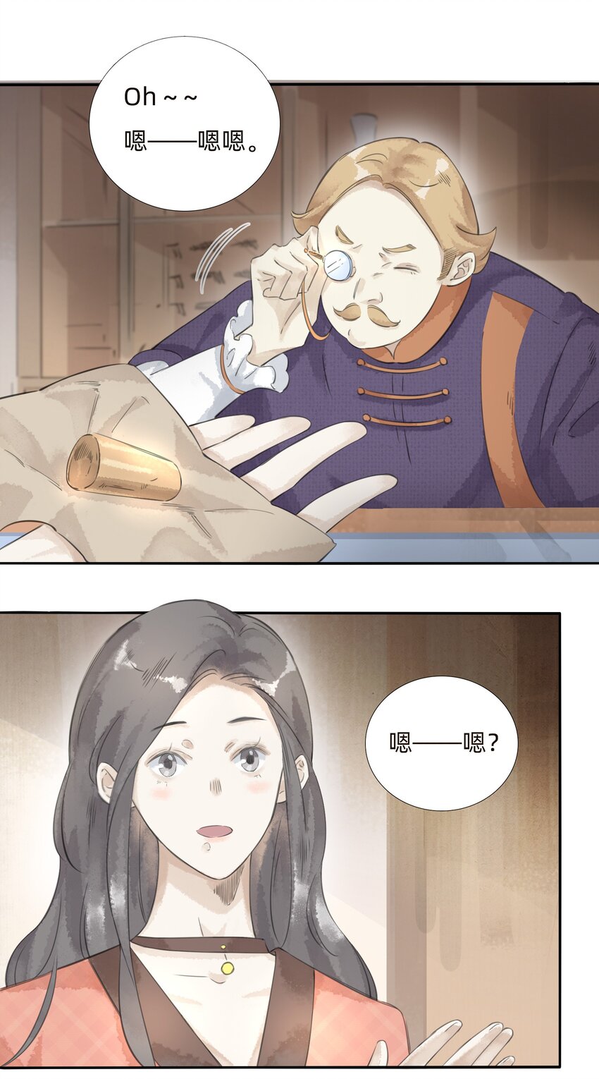 026洋枪铺7