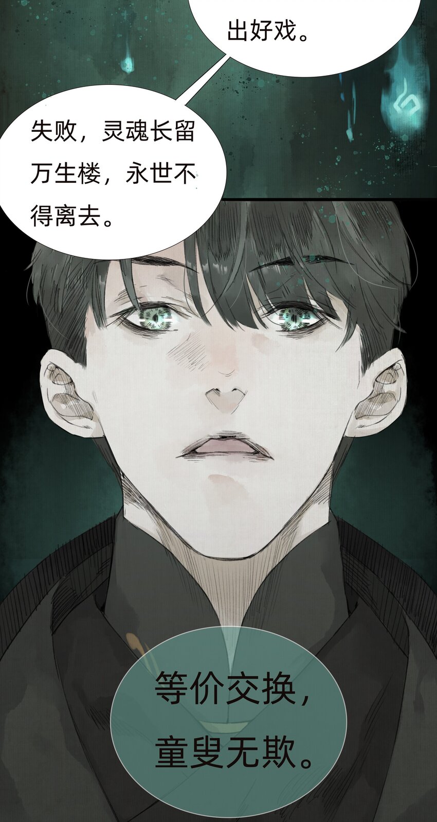 002 人生走马灯31