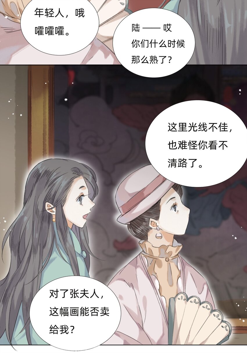 011 还请张会长割爱15