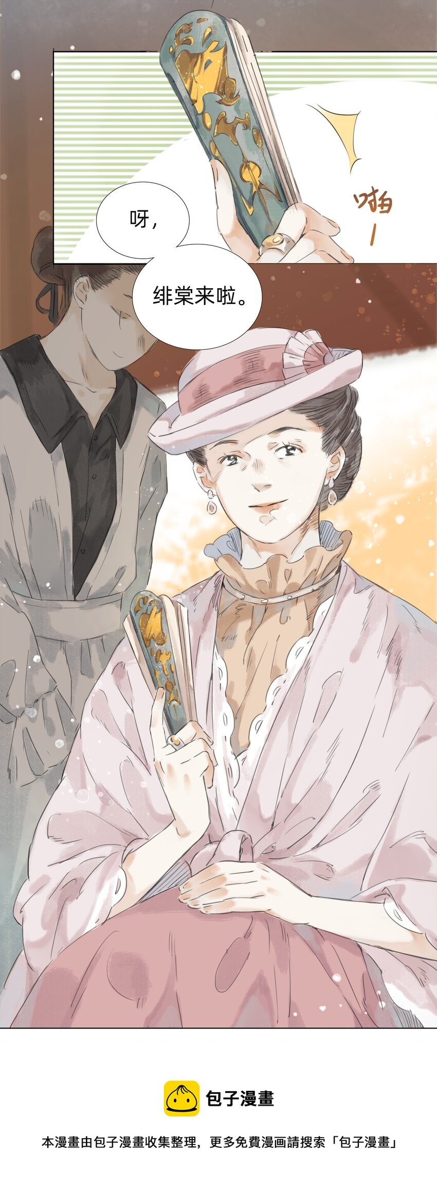 008 夫人们的下午茶16