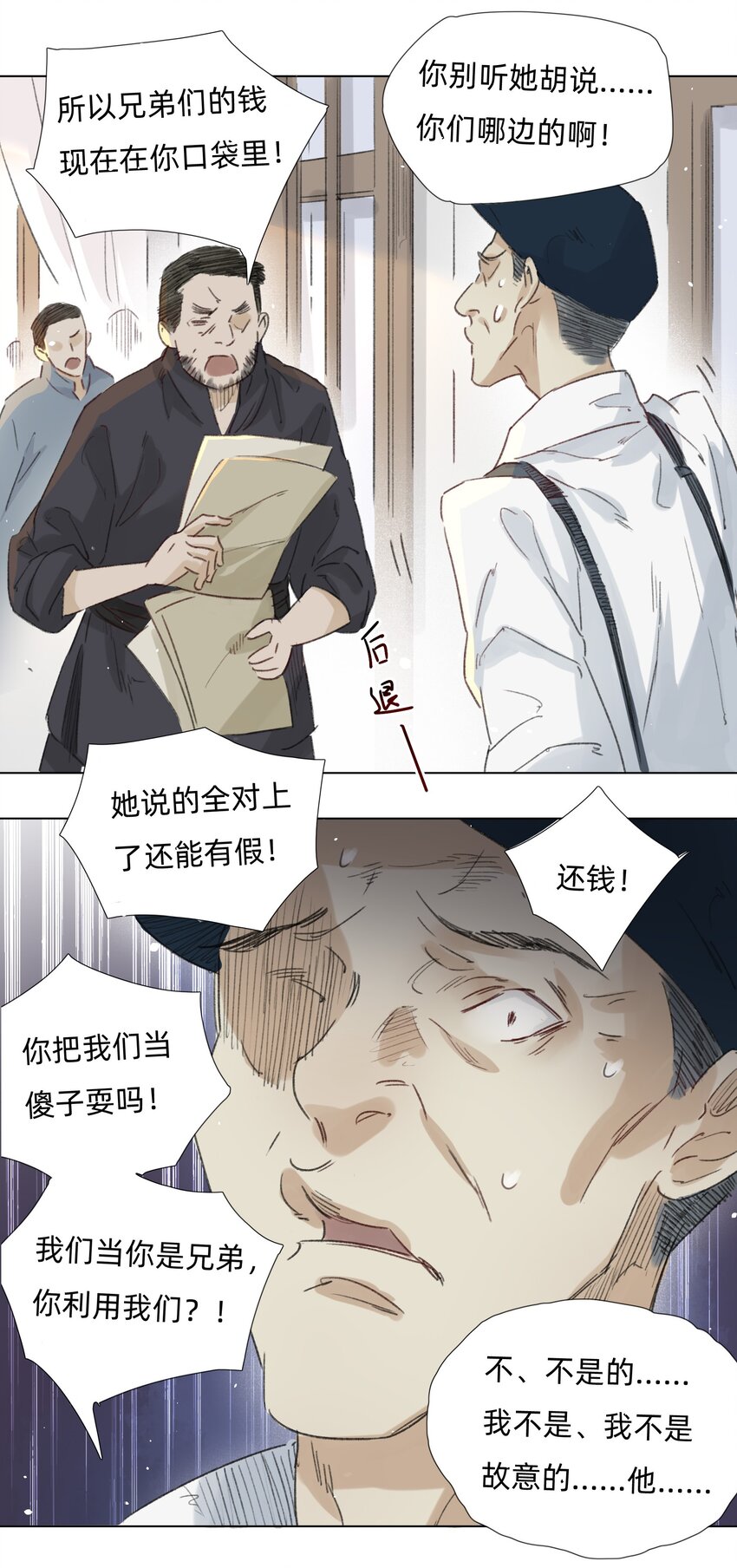 006 会咬人的兔子50