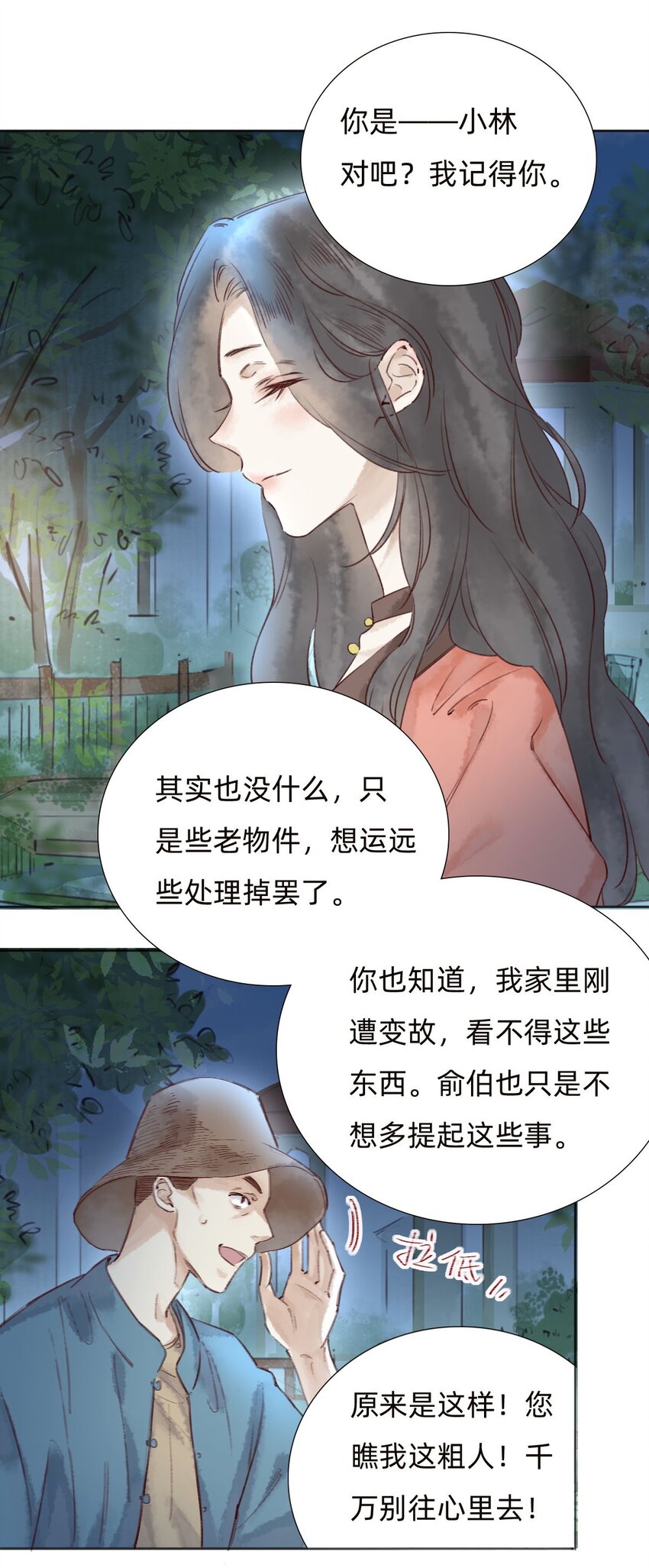 041 找到了！17
