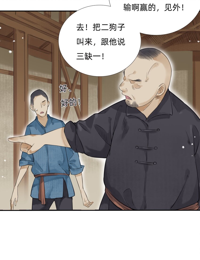 014 You're fired！5