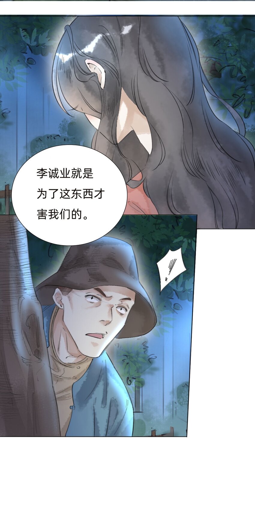 041 找到了！22