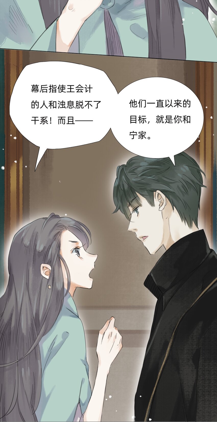 011 还请张会长割爱3