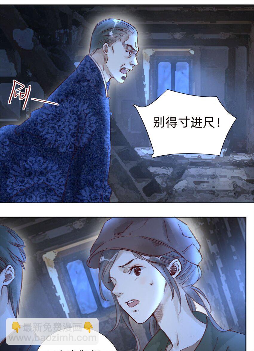 044 致命的威胁19
