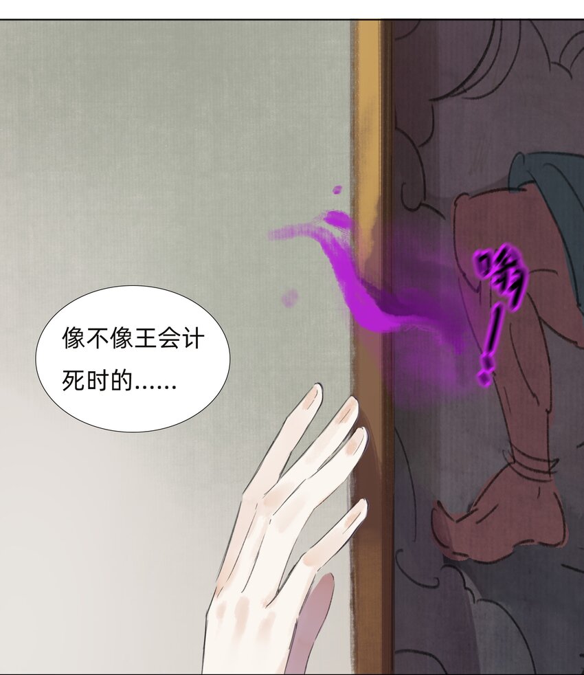009 诡异的死亡30