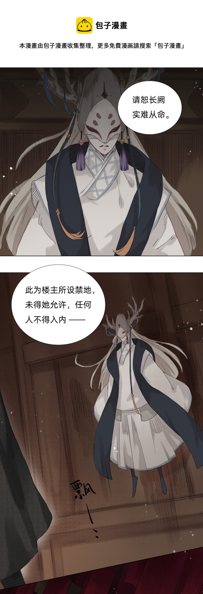 012 夜访张公馆28