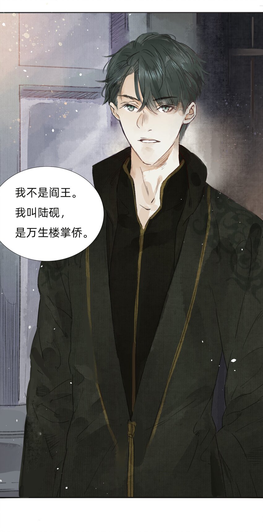 005 大侄子！24