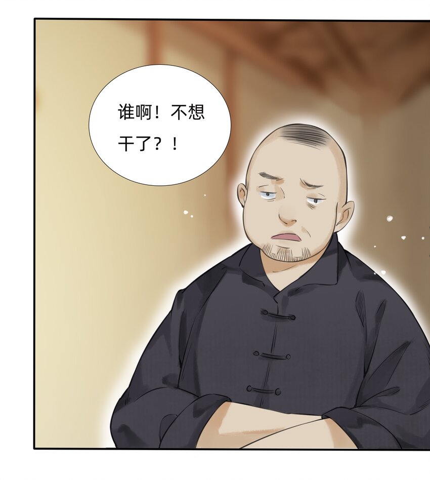 014 You're fired！1