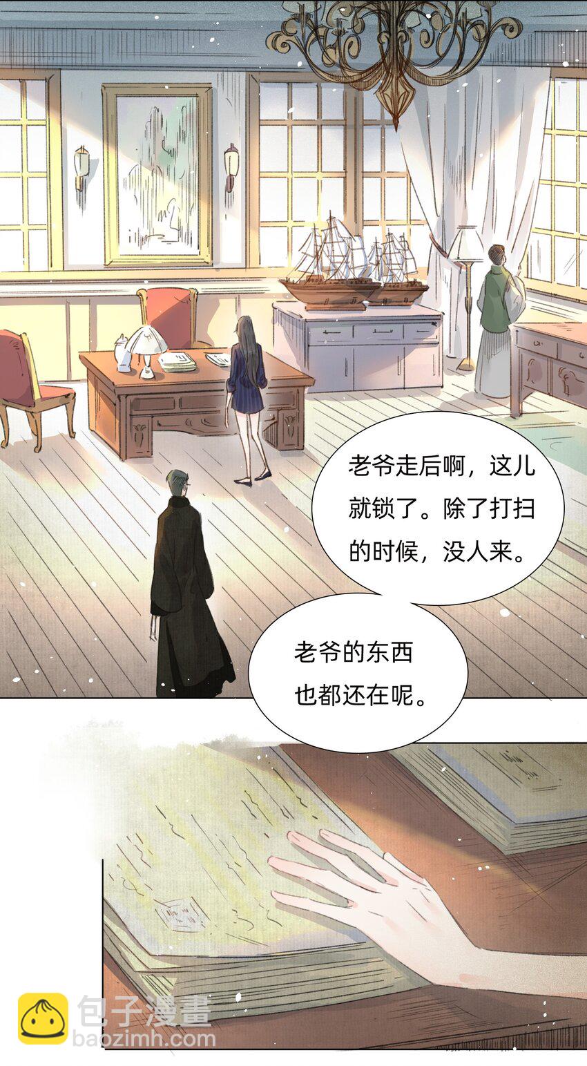 006 会咬人的兔子11
