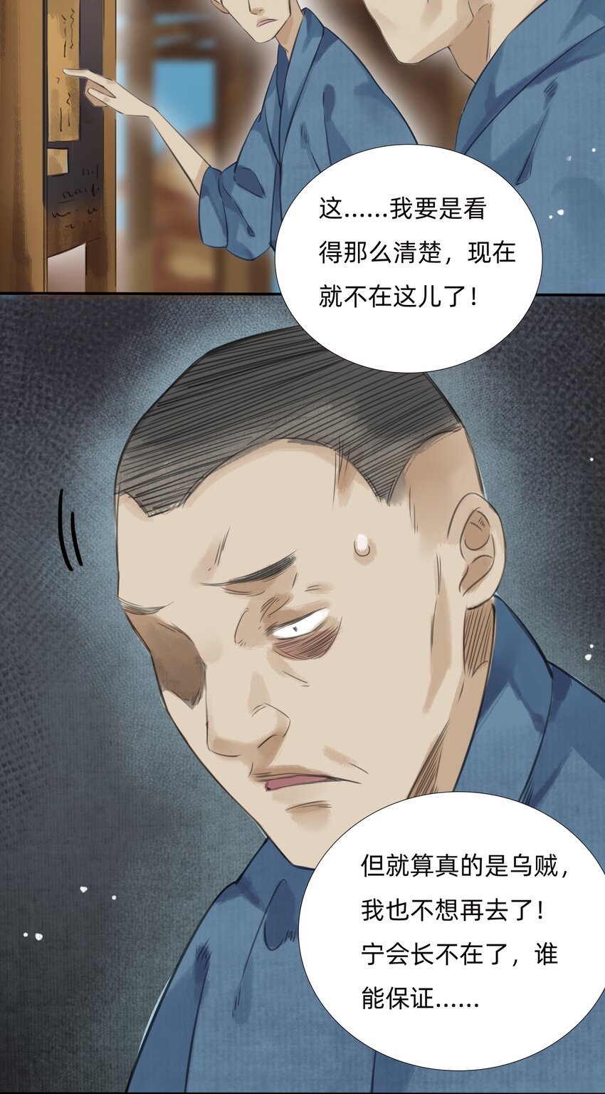 017 科学打败迷信20
