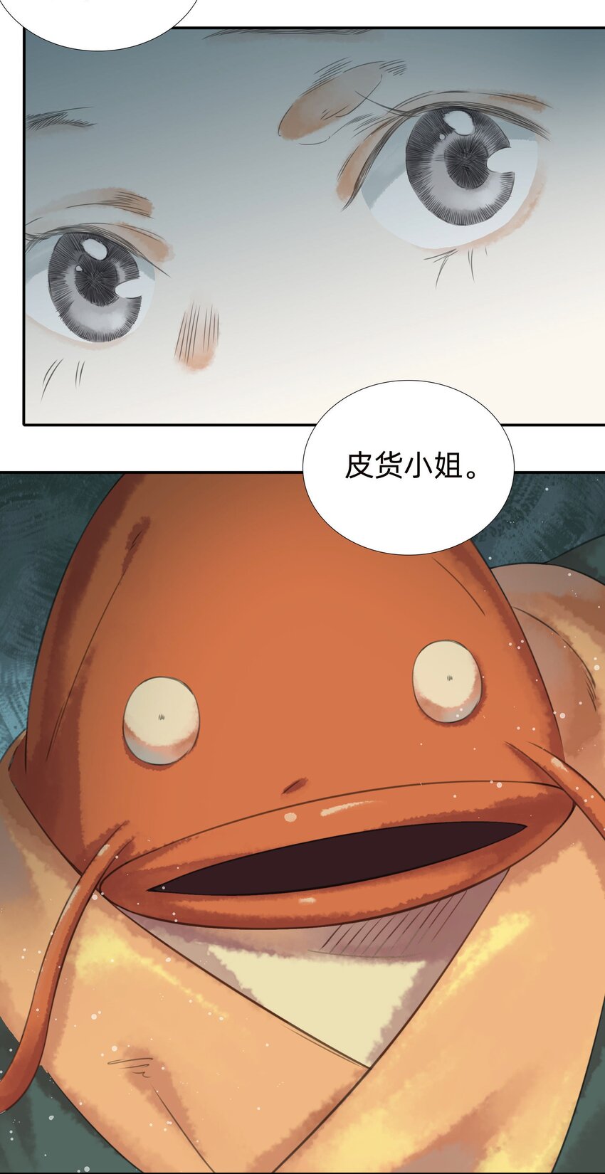 020又见面了，皮货小姐23
