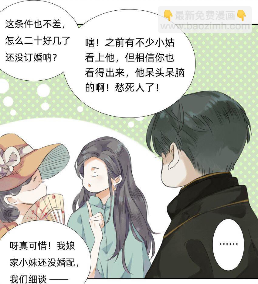 008 夫人们的下午茶22