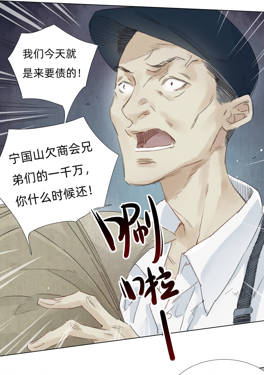 006 会咬人的兔子18