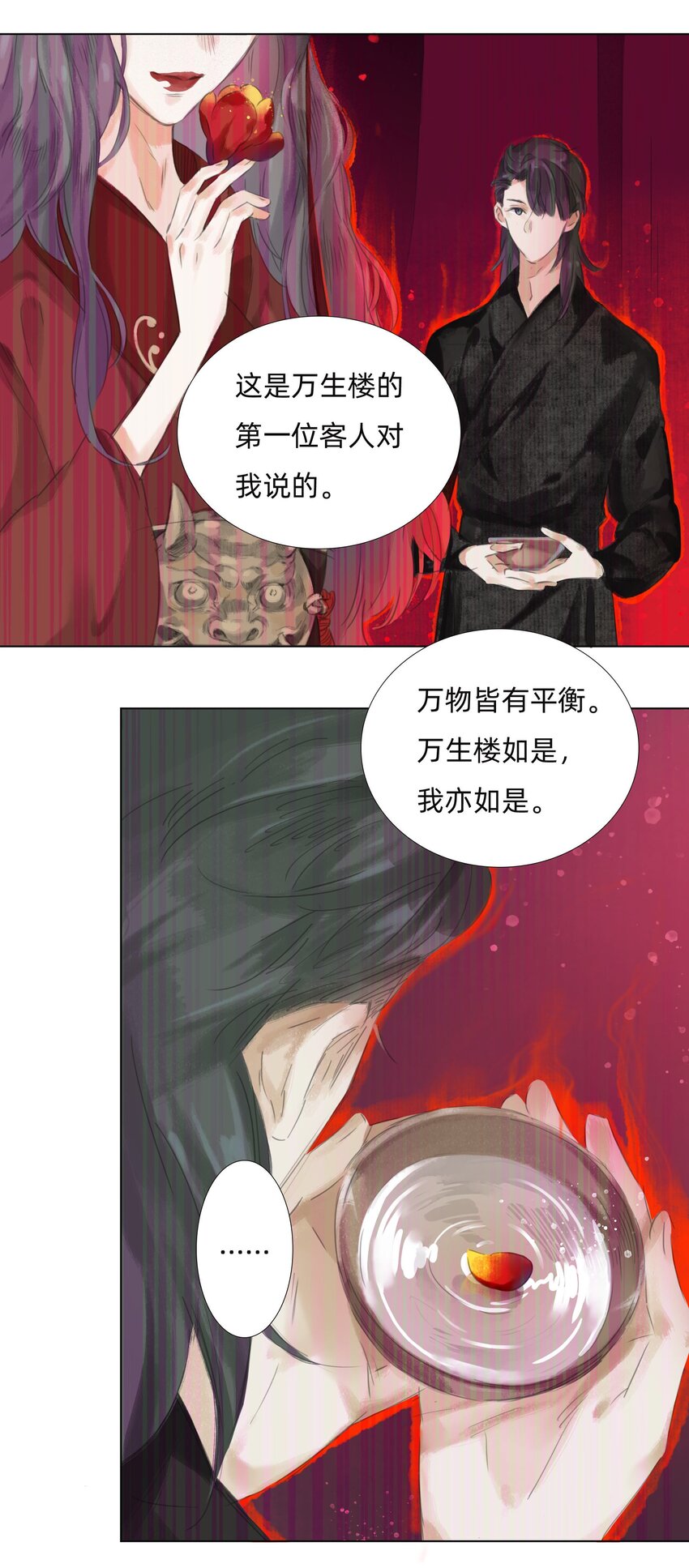013 镜花水月7